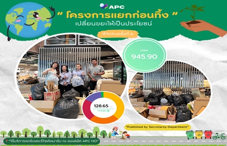 PR-News-โครงการ-